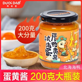 调味酱;酱腌菜;辣椒酱