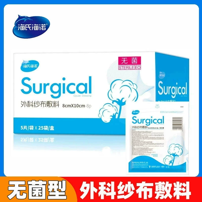 Медицинские повязки из хирургической марли Haishi Hainuo, одноразовые марлевые салфетки для перевязки ран, первая помощь