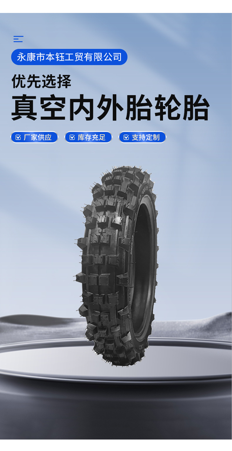 Off-Road Motorcycle Accessories Xiaogao Sai Deep Tooth 3-10inch Inner and Outer Tire Motorcycle Tire Junkai