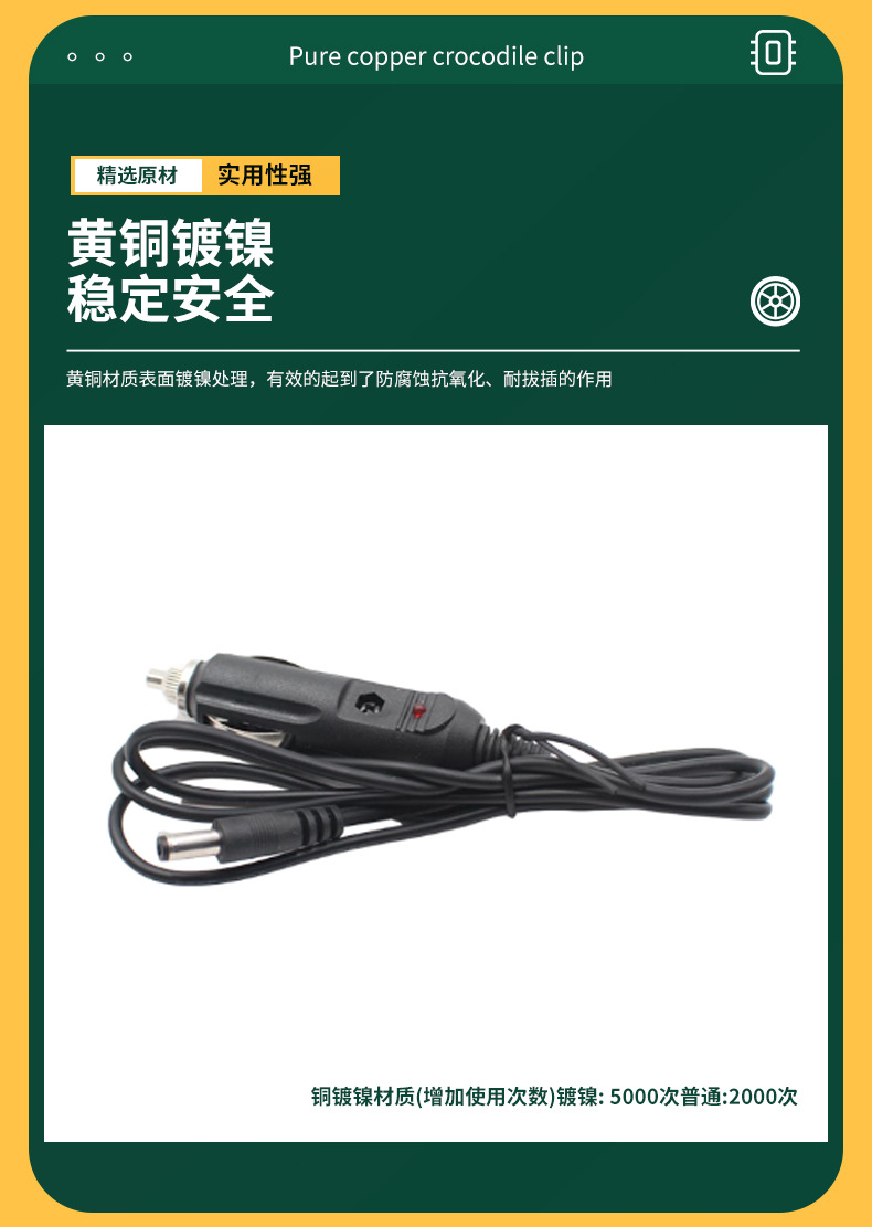 12V car refrigerator cigarette lighter connection line 24V subwoofer reversing image DC universal extended power plug line