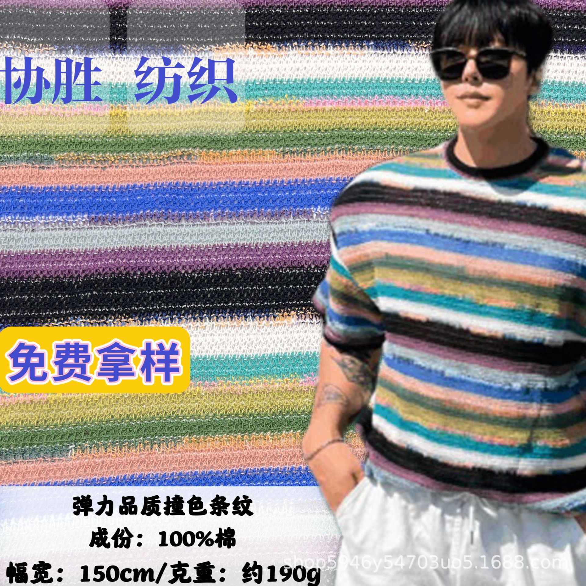 纯棉弹力品质条纹针织面料 经编时尚撞色男女装包包跨境背心布料