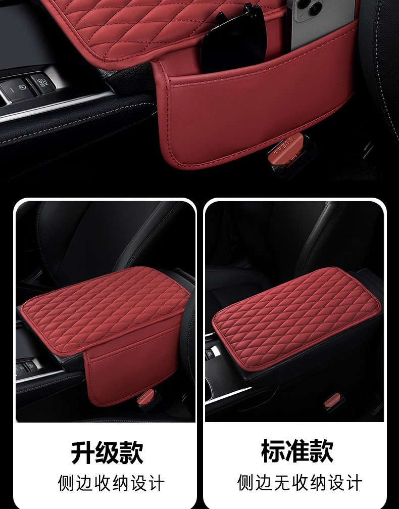 Cross-Border Special Car Armrest Box Pad, Multi-Functional Storage Type, Nappa Leather Car Armrest Heightening Pad, Armrest Box Cover