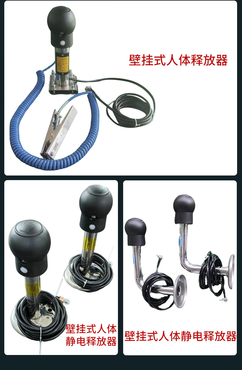 静电释放器详_11.jpg