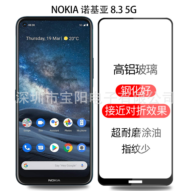Suitable for NOKIA8.3 Tempered Film Screen Printing Two Strong Full Edition Tempered Glass Film Nokia 8.3 Tempered Film