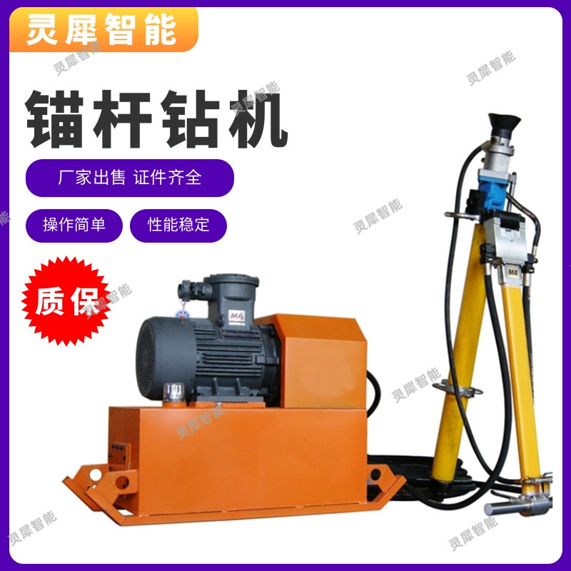 现货供应矿用液压锚杆钻机 锚杆钻机 MYT-125/380液压锚杆钻机