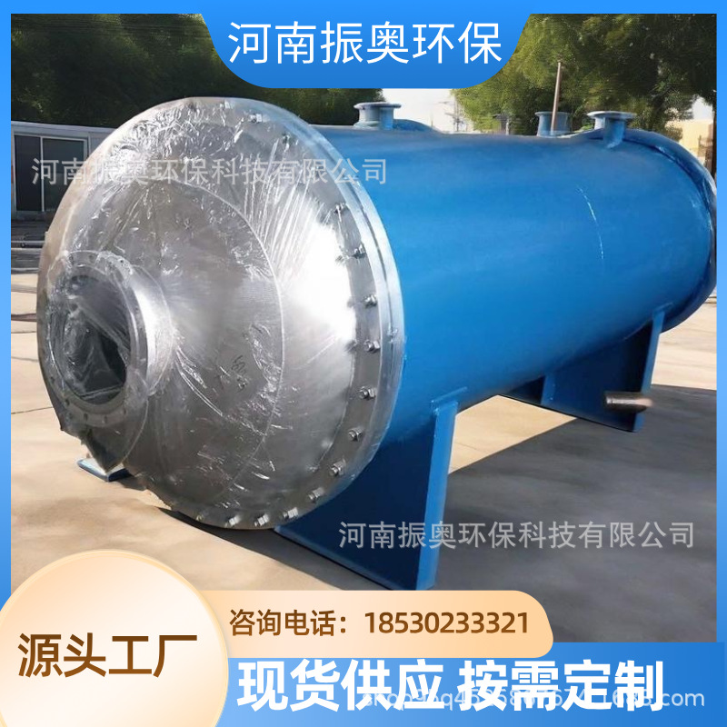 纺织浆料输送管道冷却用列管冷凝器纺织助剂反应釜专用列管冷凝器