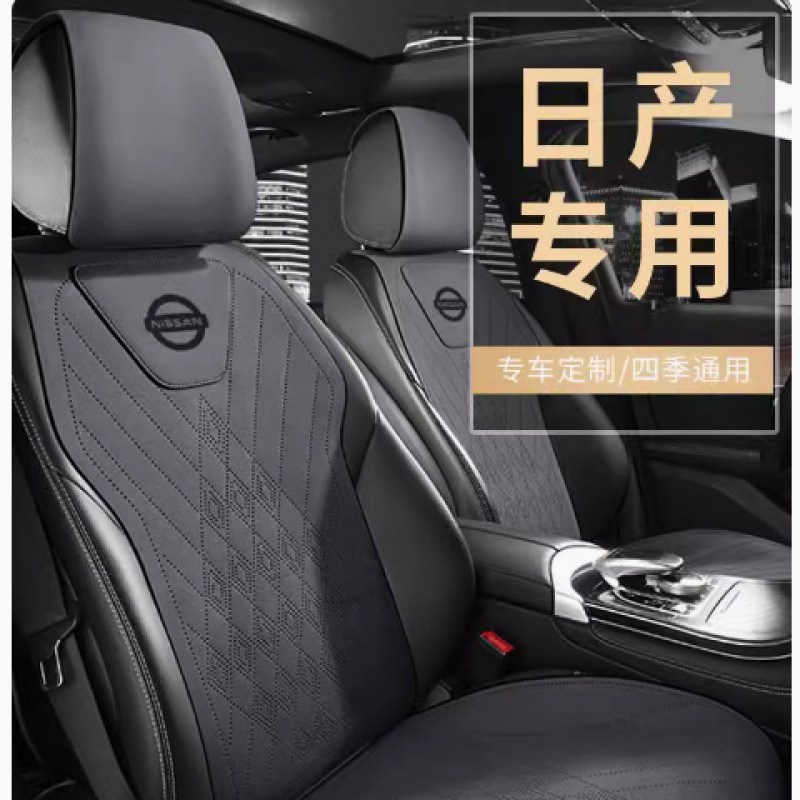 新款适用25新款日产汽车通风坐垫新轩逸逍客天籁奇骏骐达途达座椅