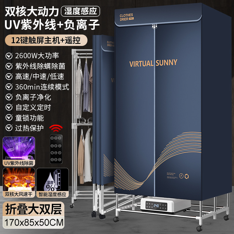 접이식 12키 [2600] 듀얼코어 파워 + UV 자외선 + 음이온 대형 더블 레이어