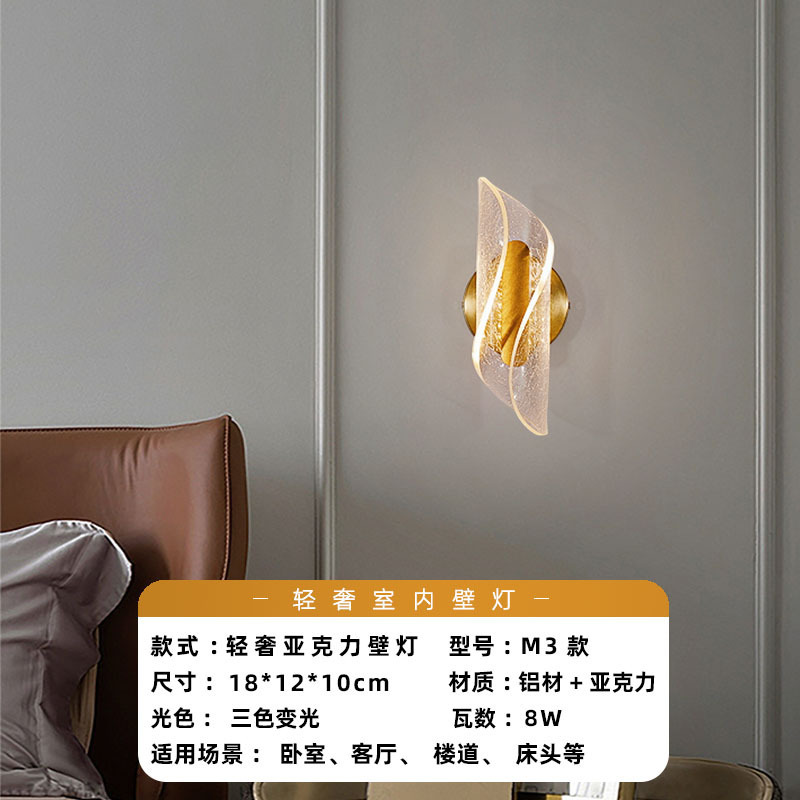 Luz de pared lujosa nórdica dormitorio acrílico sala de estar moderna simple escalera pasillo de fondo lámpara de pared