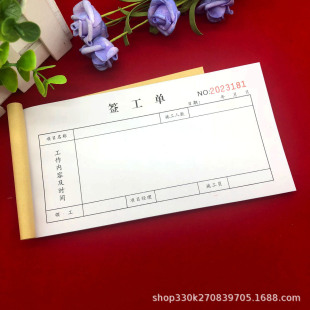 Free Shipping Engineering Project employment signing work order two-way Triple mechanical construction signing work order settlement order employment application form