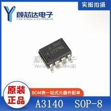 ȫ��ԭ�b��Ʒ HCPL-3140-500E A3140 SOP-8�NƬ ���ż����оƬ