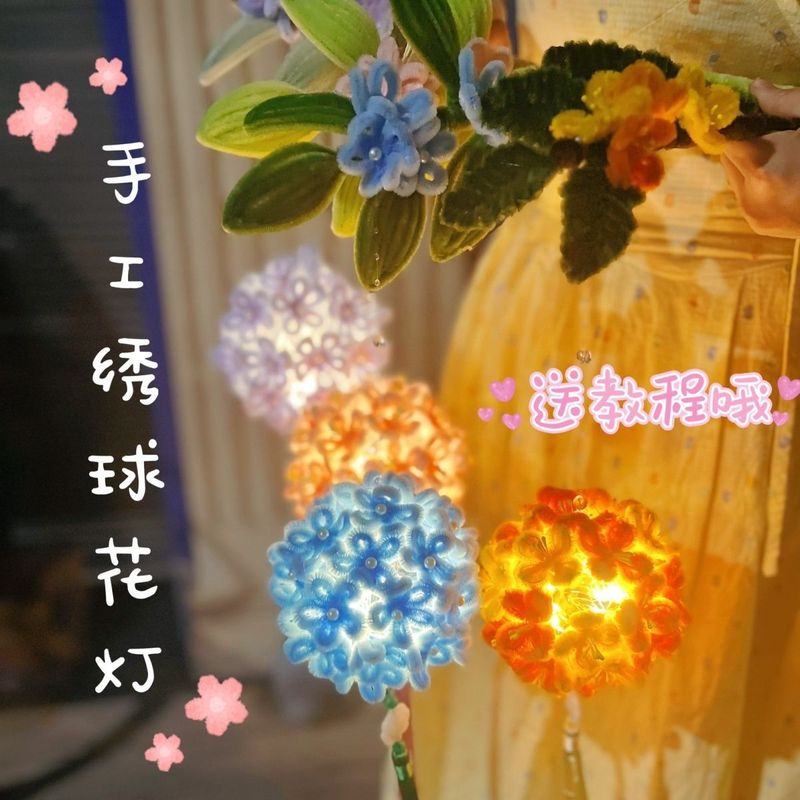 ランタンポータブル DIY 子供用手作りアジサイ中秋節ランタン素材パッケージツイストスティック親友や友人へのギフトとして|undefined