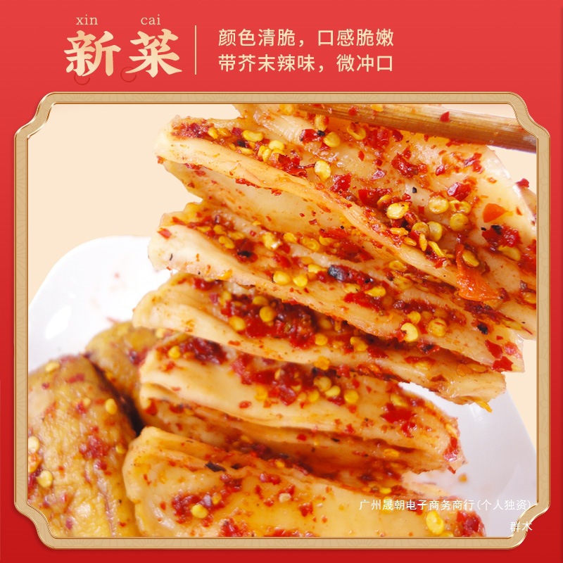 麻辣大头菜5袋 四川宜宾特产手撕开胃咸菜下饭菜榨菜腌菜丝群木