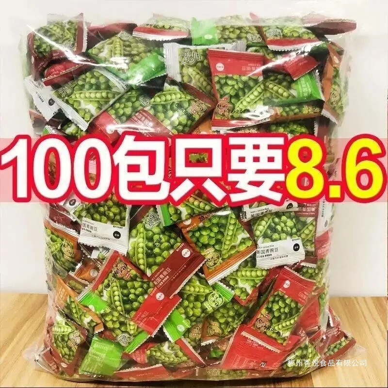 【5.9 Special Offer for Whole Box】Garlic-flavored Green Peas, American Green Peas, Crispy and Spicy Beef Snacks, Perfect for Drinking and Leisure 【5.9 Special Offer for Whole Box】Garlic-flavored Green Peas, American Green Peas, Crispy and Spicy Beef Snacks, Perfect for Drinking and Leisure