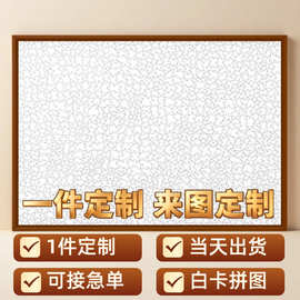 白卡纸质1000片拼图来图个性外贸中型包装代发源头厂家