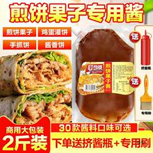 叮当婆煎饼果子酱商用手抓饼锅天津烤冷面酱香饼烧烤甜面酱料