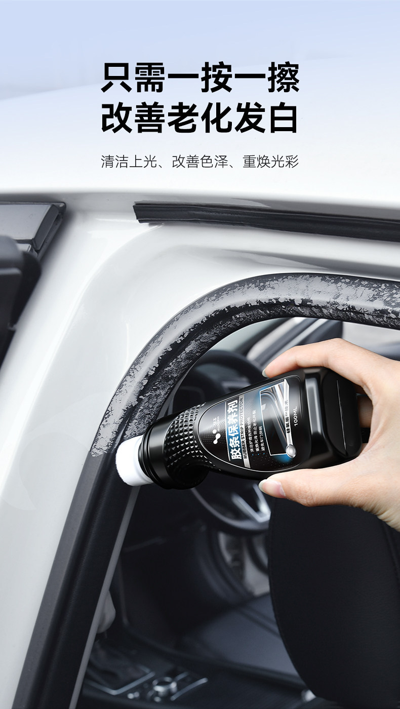 Leiben Automotive Rubber Strip Maintenance Agent for Car Window and Door Seals, Repairs Softening and Aging, Prevents Cracking and Whitening