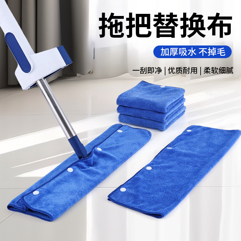 Magic Mop Wiper Special Cloth Cover Housekeeping Cleaning Rag Household Absorbent Buckle Punched Cleaning Towel Cloth