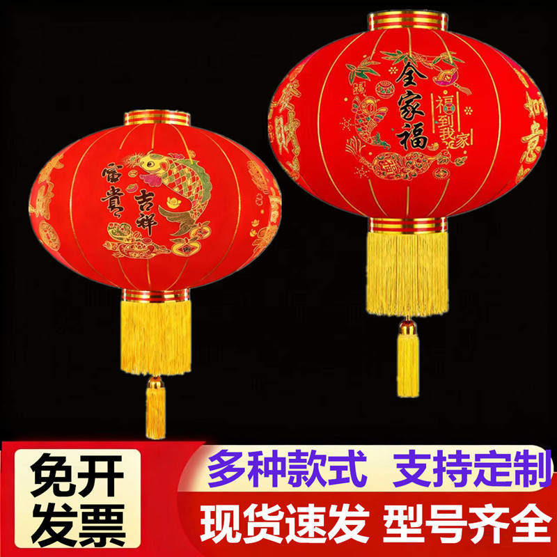 New Year and Spring Festival Red Lantern Flocking Cloth Wedding Double Happiness Lantern Balcony Outdoor Gate Festive Decoration Palace Lantern