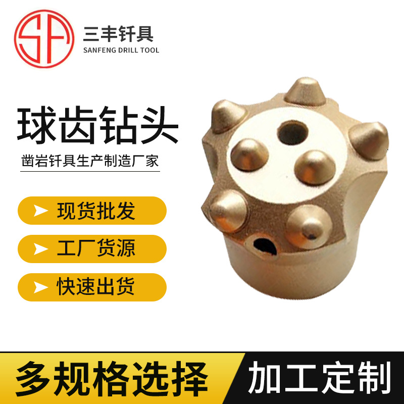 采矿打井用梅花钻头 合金钻柱齿钻头  现货销售硬质合金球齿钎头