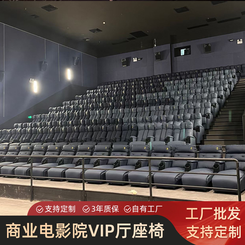 도매 상업용 영화관 소파 좌석 레저용 전동 리클라이너 시네마 의자 콘서트 기능 다기능 스마트 의자