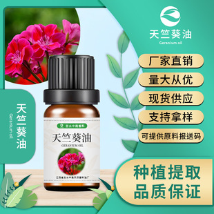 ���~�� ���ÿ��� �η����� geranium oil  ���ÿ����� ���yƷԭ��