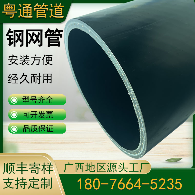 广西厂家 PE钢丝骨架聚乙烯复合管塑料复合管  钢丝网骨架聚乙烯