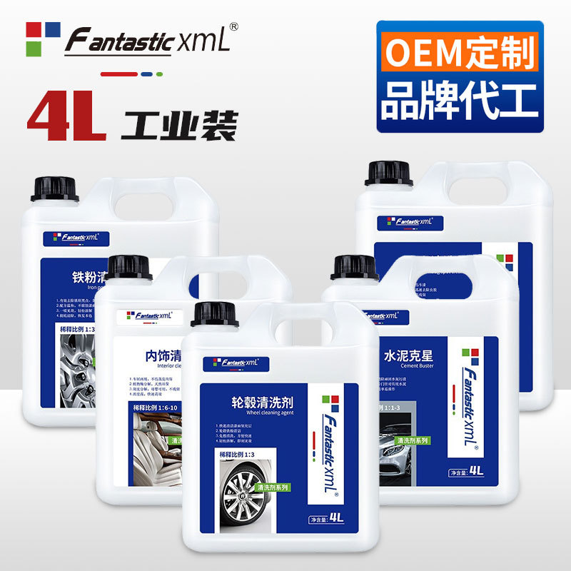 洗車店專用4L去鐵粉蟲膠清潔車漆 除膠劑鳥糞樹脂去汙汽車清洗劑
