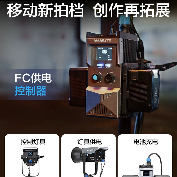 南光 Nanguang FC-500C 全彩高功率 LED 色温补光灯 RGB 可调颜色 暖色