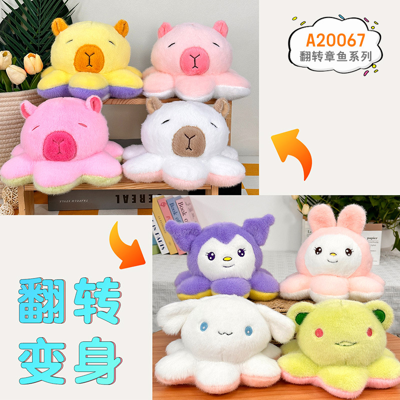 El mismo estilo de celebridad de Internet lindo muñeco de pulpo flip divertido Kapibala flip convertido en un conejito peluche al por mayor