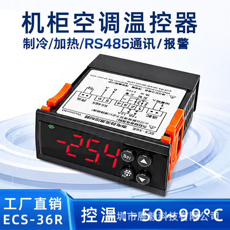 ECS-36R smart digital display temperature controller for industrial cabinet air conditioners, featuring an RS485 communication protocol ECS-36R smart digital display temperature controller for industrial cabinet air conditioners, featuring an RS485 communication protocol