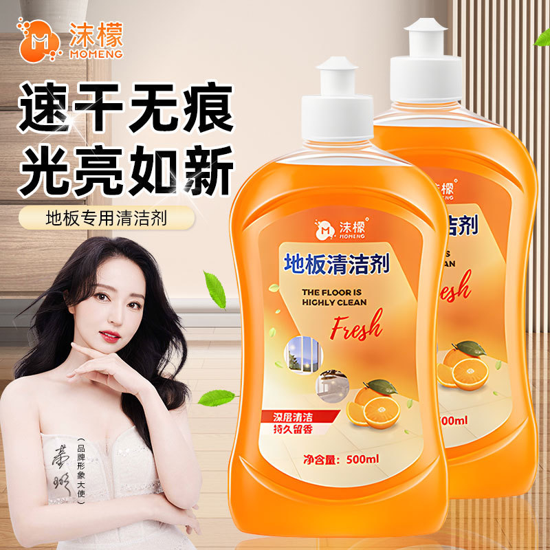 [Strictly Selected] Lemon Floor Cleaner, Special Cleaning Agent for Tile Mopping, Household Fragrance Dirt Removal Cleaning Liquid