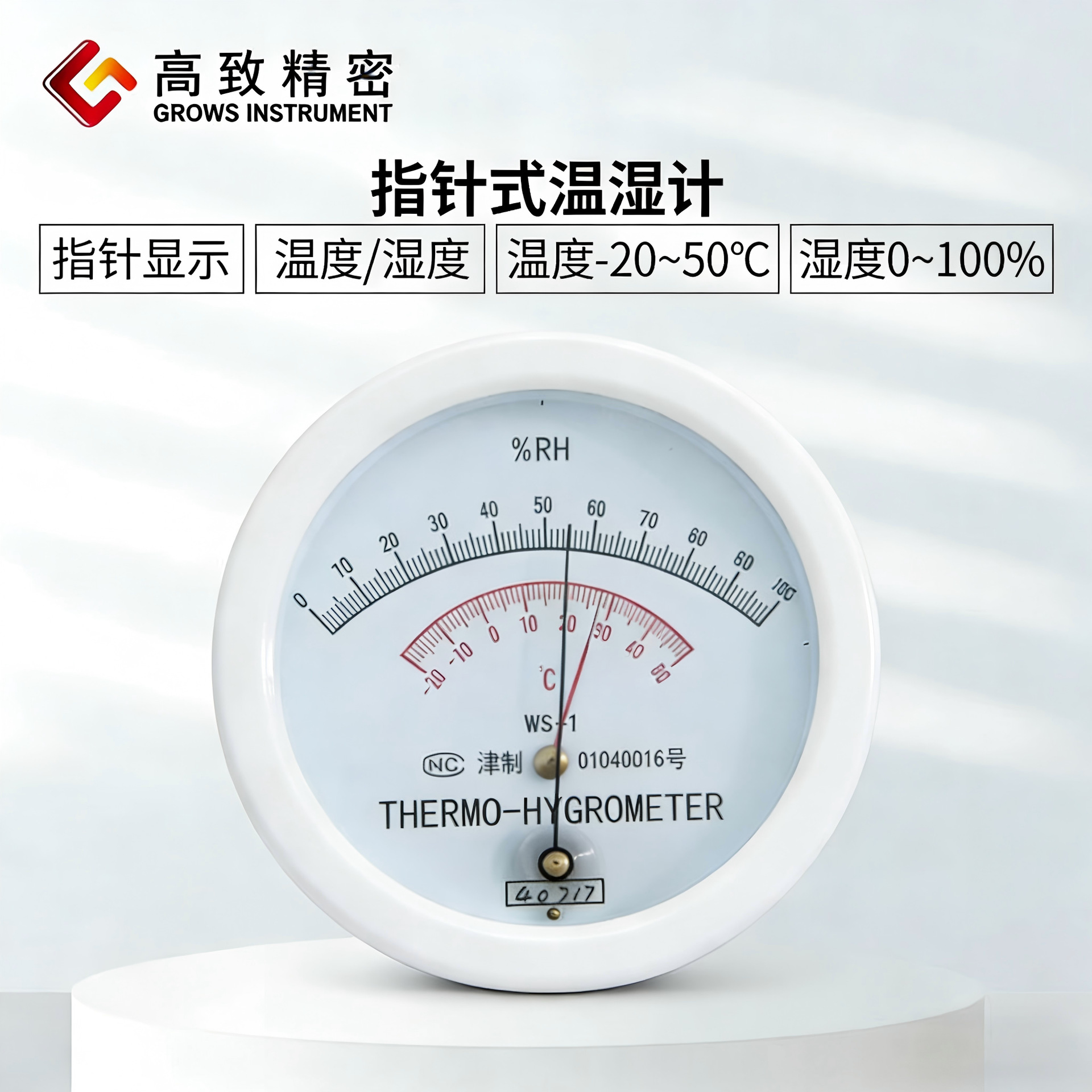 ָ��ʽ��ʪ��  WSϵ�� WS-1 ë����ʪ�ȼ�ë����ʪ�ȱ�