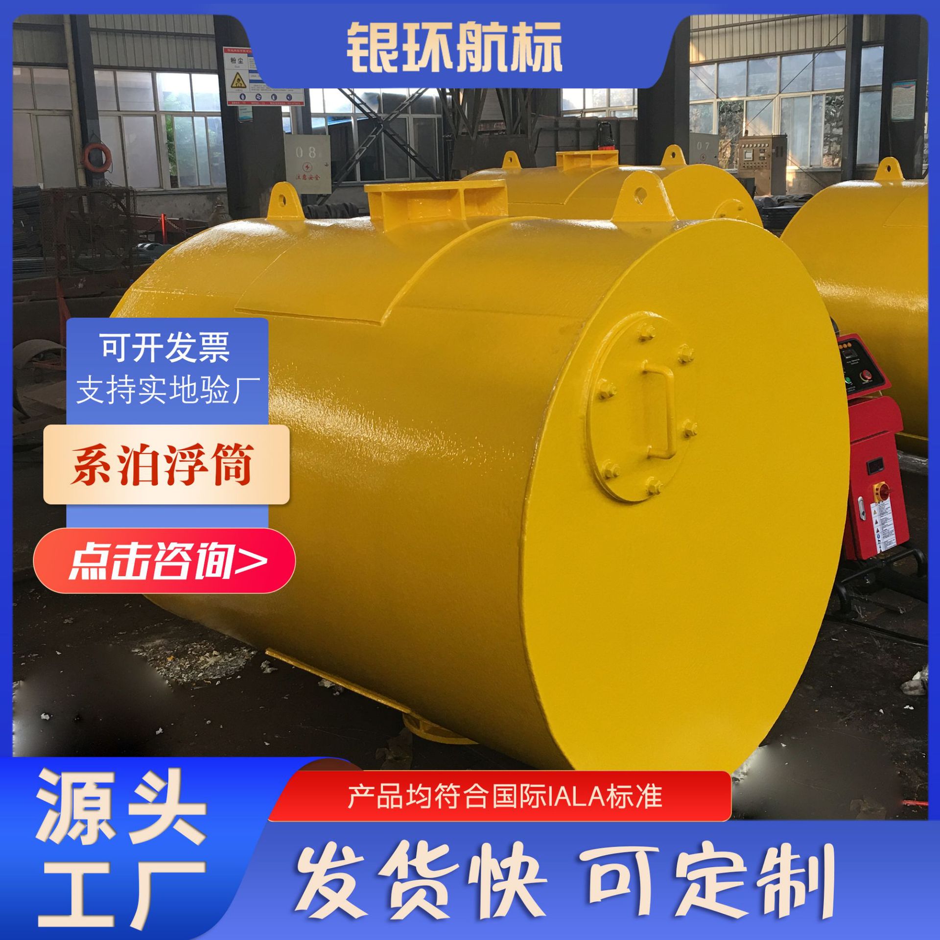 银环航标 定位浮标 系船浮筒 钢制航道用材质好价格便宜耐腐