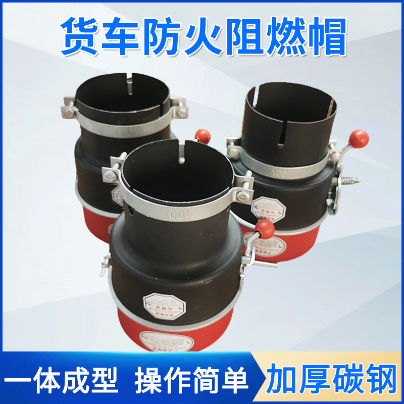 汽车尾气阻火帽双层隔网阻燃罩开关式碳钢防火罩管端火花阻火器