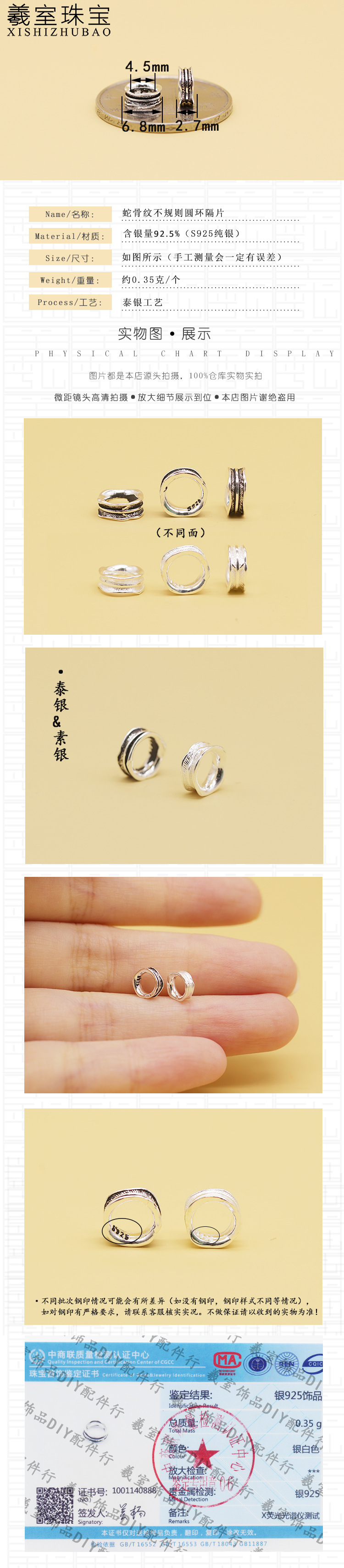 S925 sterling silver beads Thai Silver old ring plum blossom snake bone pattern closed ring spacer DIY silver jewelry accessories