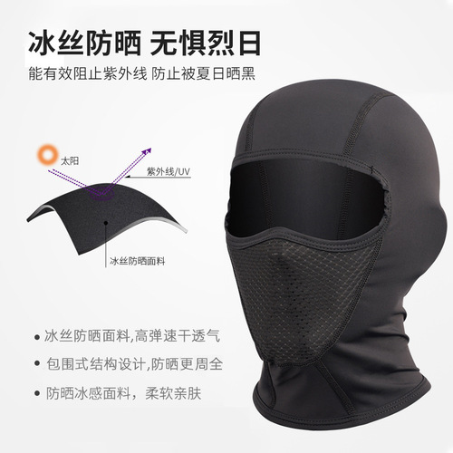 Cross-border riding sun protection mask ice silk face towel motorcycle hood riding summer windproof mask men's sunshade face mask