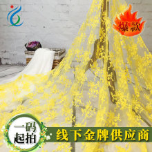 厂家直销 爆款经典小花簇透明网棉线刺绣蕾丝绣花布时尚女装面料