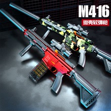 抖音M416兒童玩具軟彈槍仿真拋殼手動退殼EVA吸盤吃雞男孩機關槍