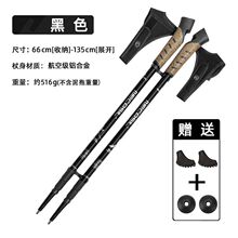 纽卡索越野行走杖直柄登山杖6061铝合金内锁登山杖超轻强锁紧G301