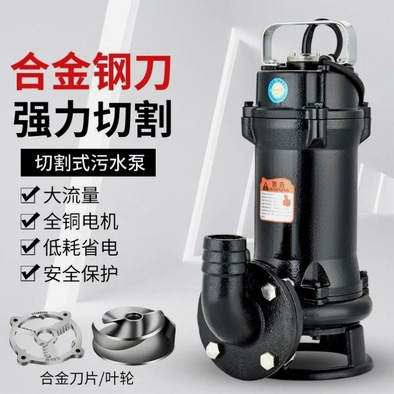 Насос для перекачки сточных вод с функцией резки для фекалий, биогаза, грязи, высокопроизводительный насос для бытовых септиков с функцией резки.