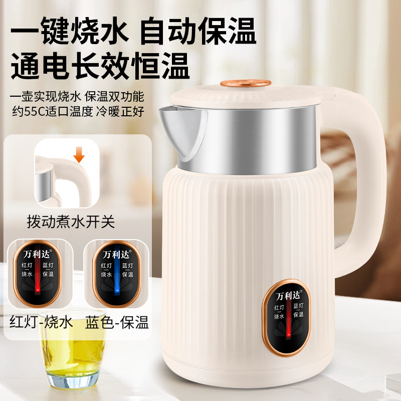 Wanlida ケトル家庭用断熱 2.5L 大容量自動電源オフケトルギフト卸売ドロップシッピング