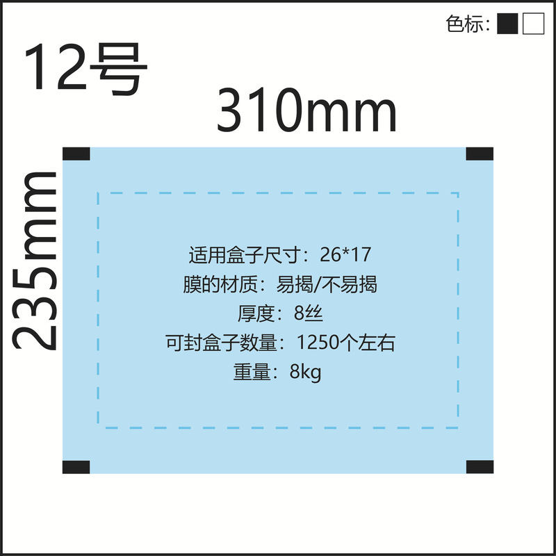 スポット透明シールフィルム弁当箱冷凍生肉既製野菜包装破れやすいロールフィルム高透明複合フィルム|undefined