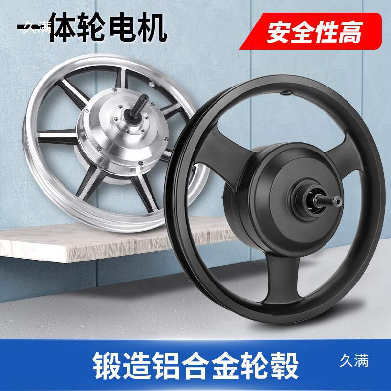 14inch Generation Driving Motor 36V48V350W400W500W Foldableing Electric Vehicle Front and Rear Drive Hub High Speed Motor