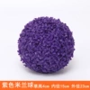 Purple Milan grass ball (outer diameter 23cm)