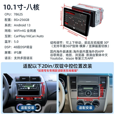 of Google 9inch Universal Dual-Spindle DVD Navigation - 10inch-double-spindle-rotation-move-up-down-left-and-right8-core-7862s8256gbcaiplayauto