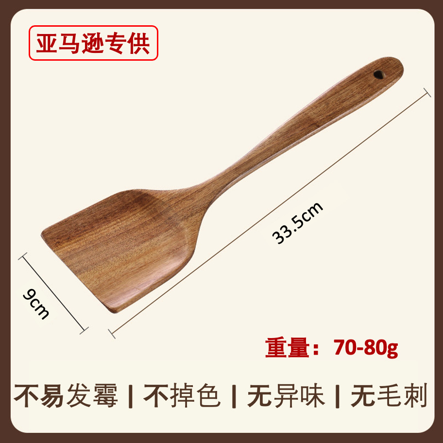 해외 직구 전용 [소엽 아카시아 나무 - 대형 뒤집개] 33.5*9cm