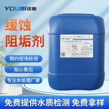 HSZKJ型号纺织印染废水缓蚀阻垢剂 工业废水处理采暖水缓蚀阻垢剂