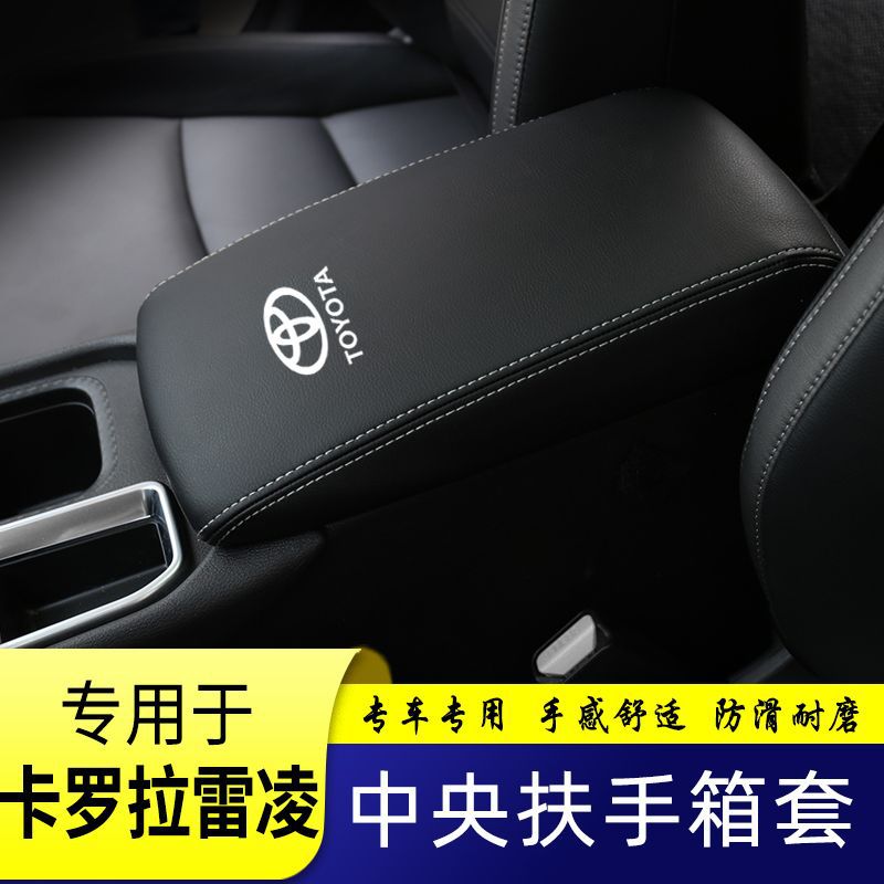 14-22 Corolla Armrest Box Cover, Levin Armrest Box Extended Armrest Box Protective Cover Modification Accessories