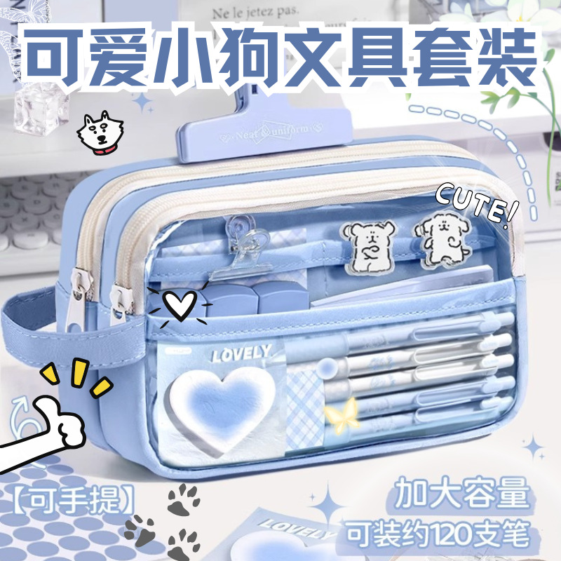 卡通小狗笔袋开学季文具套装学生文具袋儿童生日礼物奖品伴手礼